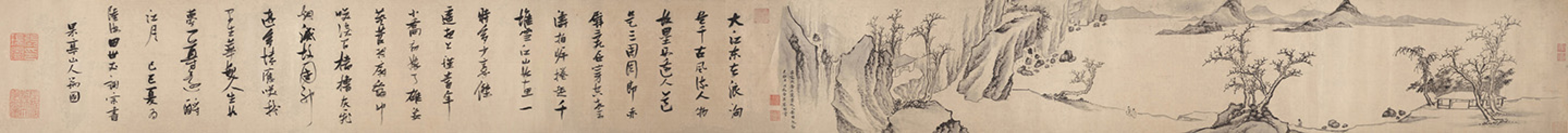 后赤壁图卷 | 明代/张瑞图