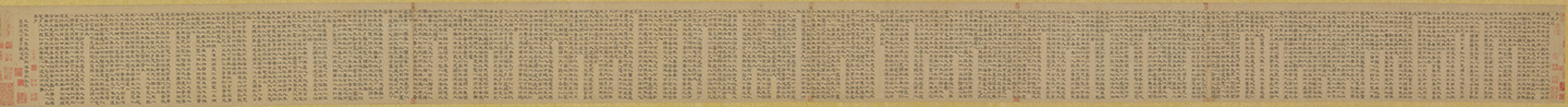 隶书道德经卷 | 元代/吴叡