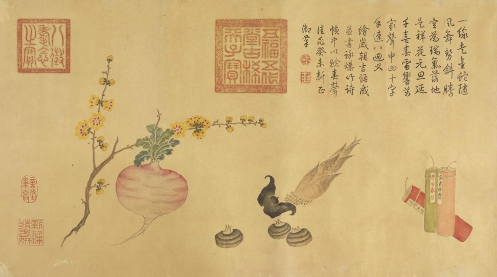 秋木红树贴落 | 清代/沈利