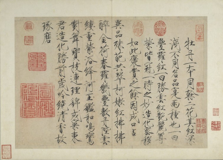 宋代墨宝册 | 七开