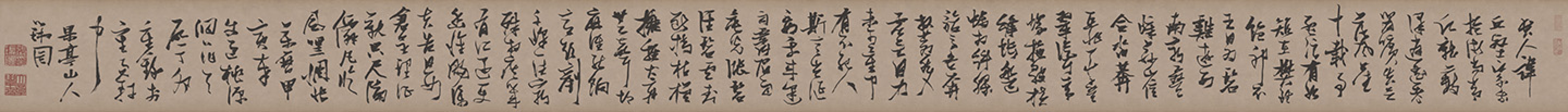 桃源洞口诗卷 | 明代/张瑞图