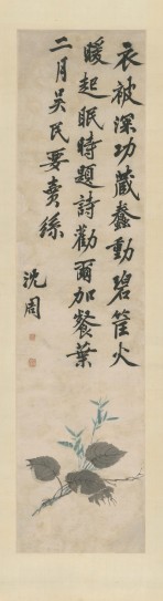 加餐图轴 | 明代/沈周