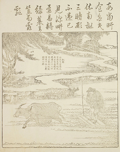 《佩文斋耕织图》和刻本,信州大学图书馆藏