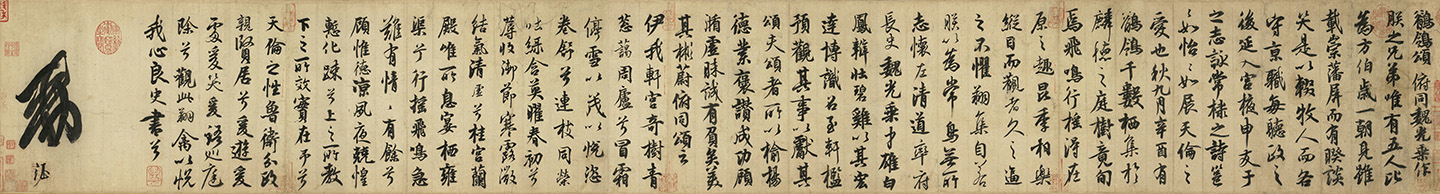 鹡鸰颂卷 | 唐代/李隆基