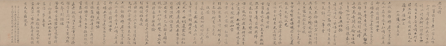 梨花诗卷 | 宋代/黄庭坚