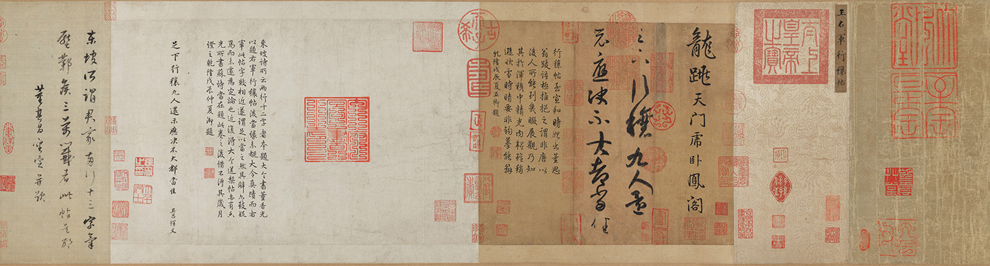 行穰帖 | 晋代/王羲之书 | 唐代墨本