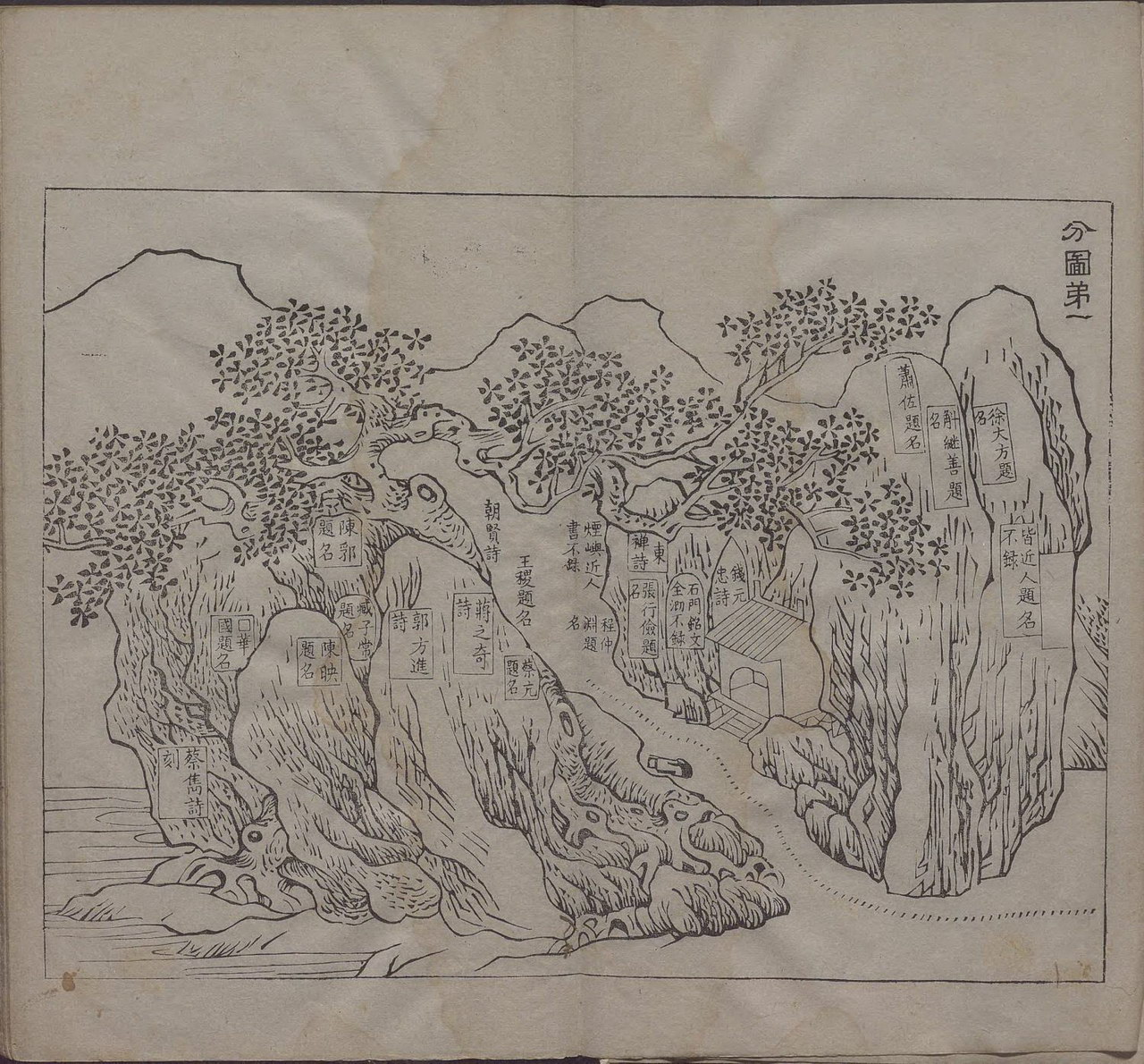 苍玉洞宋人题名 | 清刊本