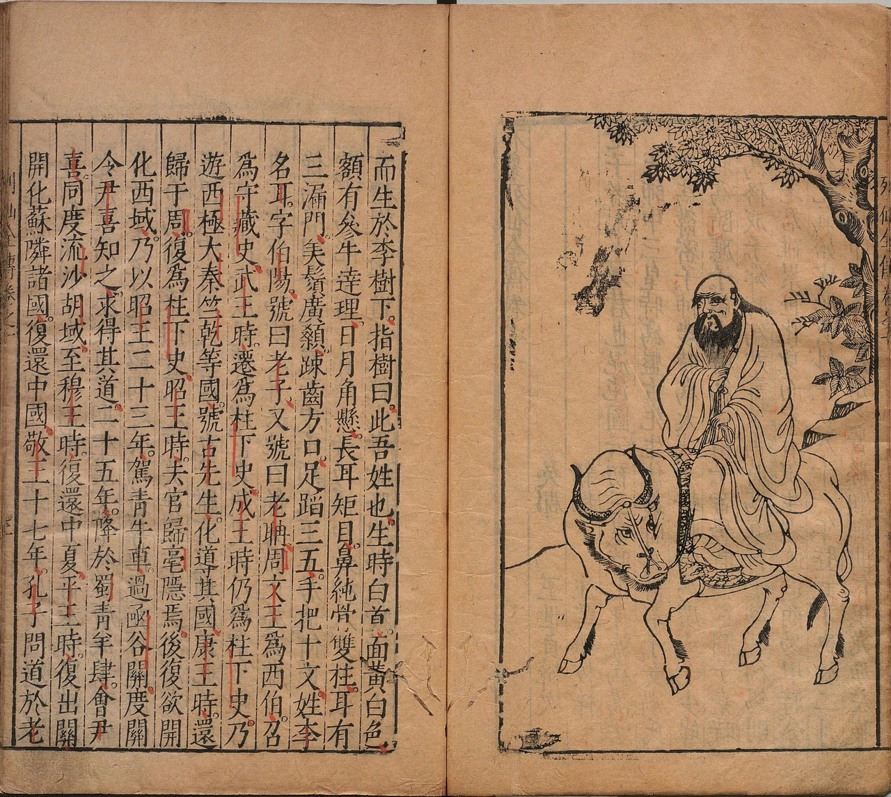 有象列仙全传 | 明刊本