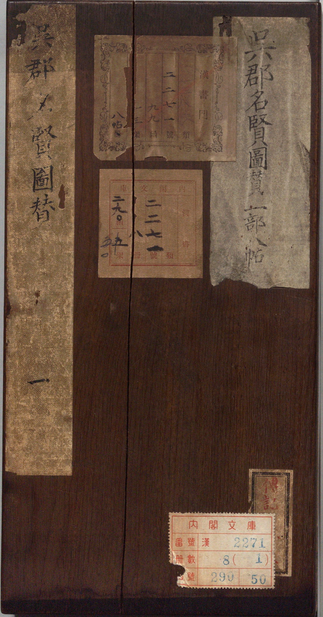 吴郡名贤图赞(沧浪亭五百名贤像) | 清拓本
