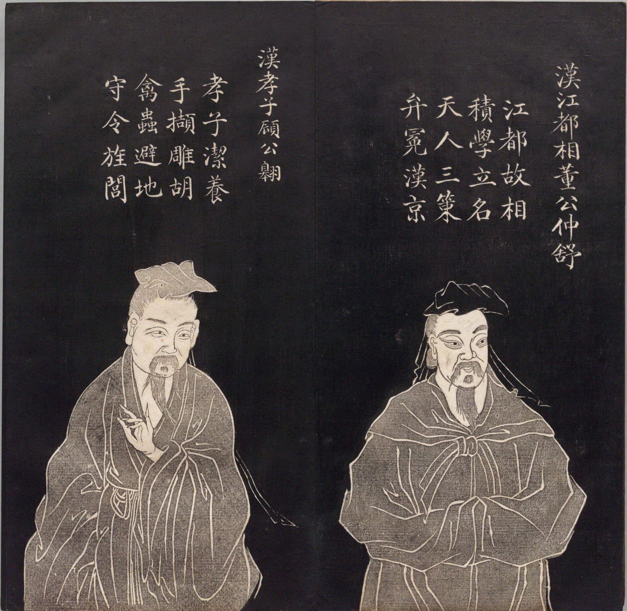 吴郡名贤图赞(沧浪亭五百名贤像) | 清拓本