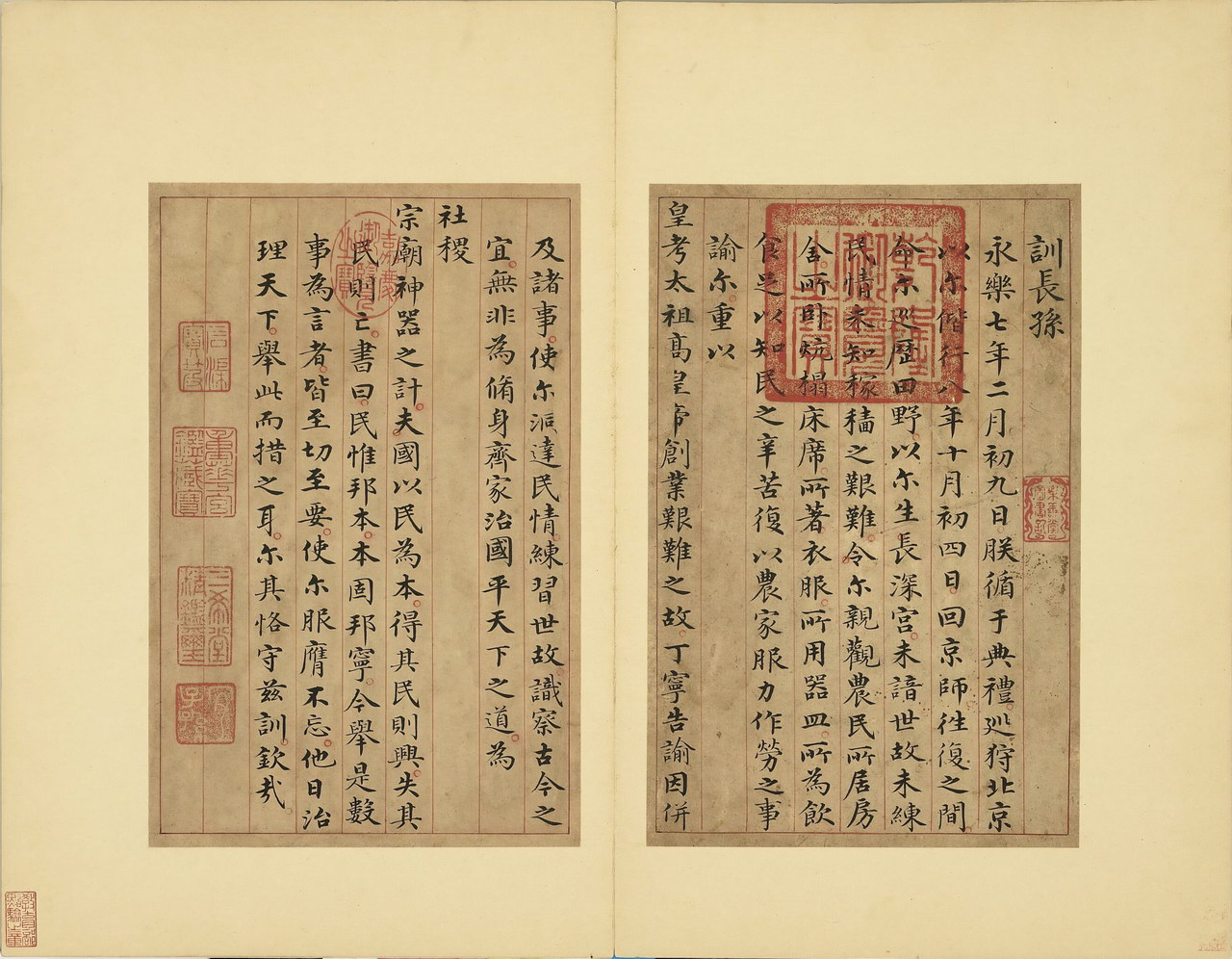 治平金鉴册 | 明人/楷书