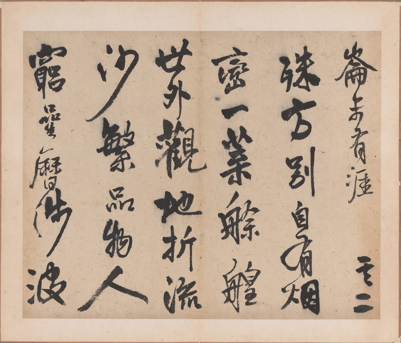 王孟津赠汤若望诗册 | 明代/王铎