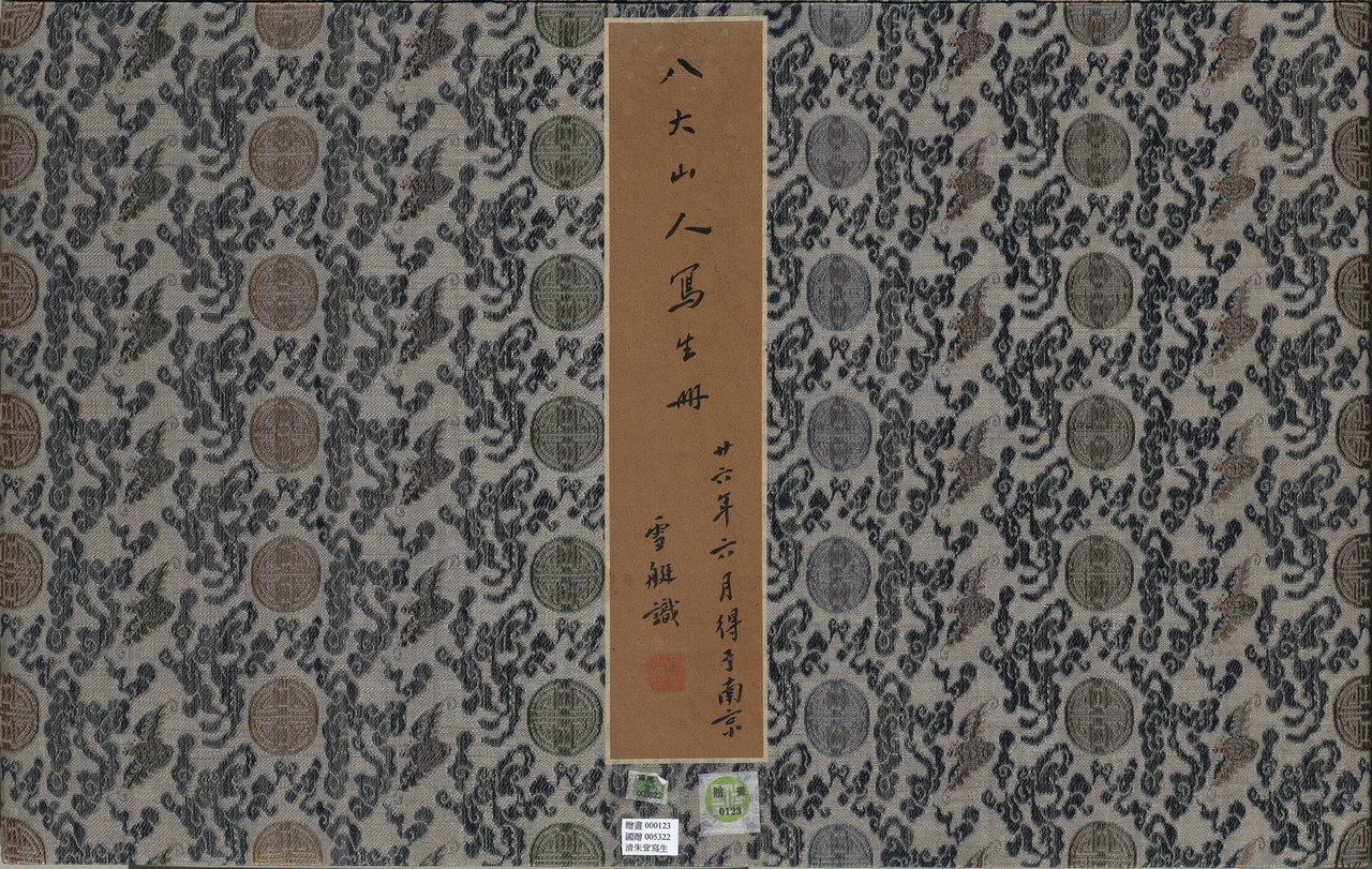 八大山人写生册 | 清代/朱耷