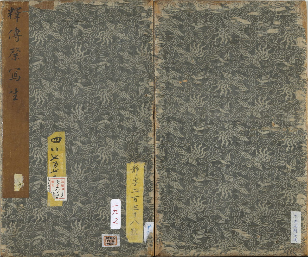 释传綮写生册 | 清代/朱耷